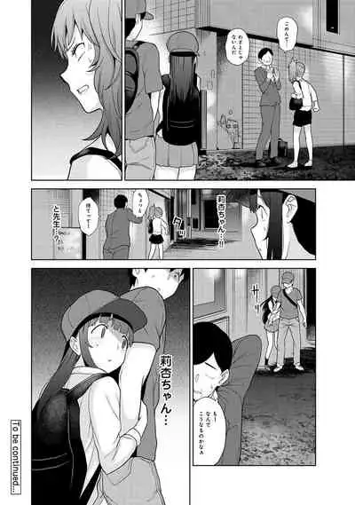 [Azuse] Erohon o Sutetara Konoko ga Tsurechatta!? Ch. 1-17