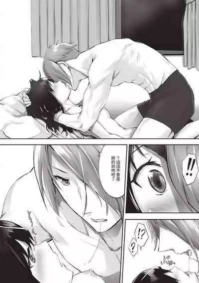 Kemomimi no Lycoris 1