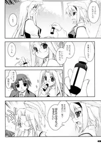 (C75) [Angyadow (Shikei)] Kanishino Soushuuhen (Haruka ni Aogi, Uruwashi no)