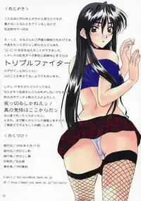 (C74) [polorinken (polorinken)] The Back Door to Heaven (Sentimental Graffiti)