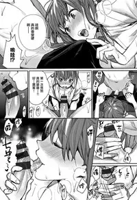 [MGMEE] Bokura no Etude - Our H Chu Do Ch.1-6 [Chinese] [無邪気漢化組]