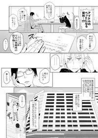 (C93) [Arekusa Thunder (Arekusa Mahone)] Himitsu no Cinderella Mansion (THE IDOLM@STER CINDERELLA GIRLS)