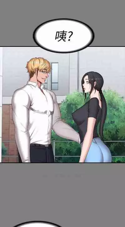 FITNESS 61-88 CHI (MANHWAROSHIXP)