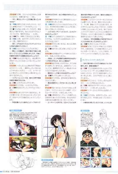 Makai Tenshi Djibril 4 Official Fanbook