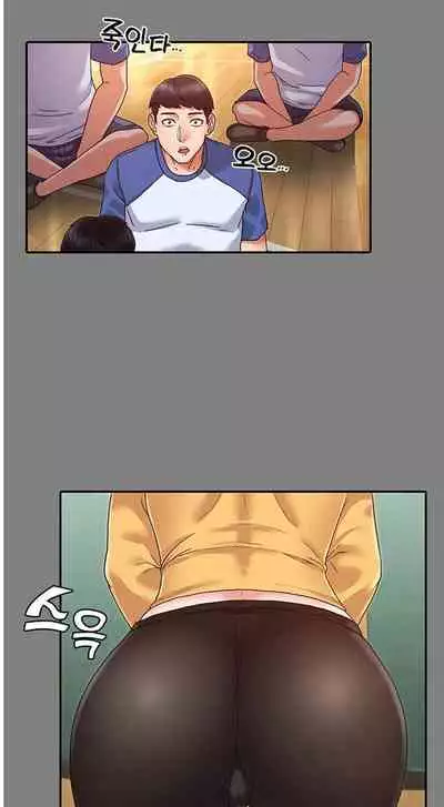 TEACHER PUNISHMENT Ch.1-18