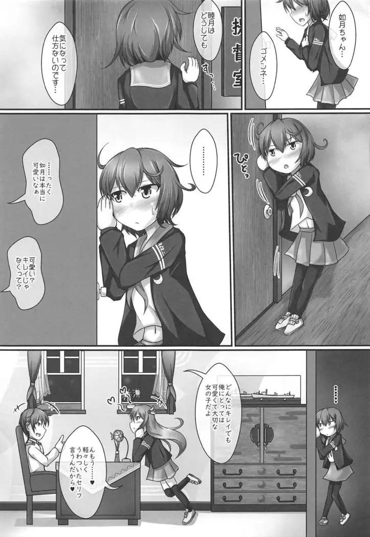 Muttsuri Sukebe na Mutsuki-chan to Tottemo Sukebe na Kisaragi-chan to