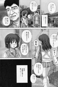 [Itou] Ira Ira (COMIC Mate 2010-04)