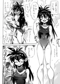 [PRIDE ZERO] Onogajishi (Ruin Explorers)