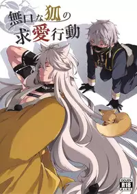 (SPARK10) [American ☆ Rock (Kotarou)] Mukuchi na Kitsune no Kyuuaikoudou (Touken Ranbu)