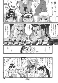 (CR22) [Saigado (Ishoku Dougen)] The Yuri & Friends '97 (King of Fighters)