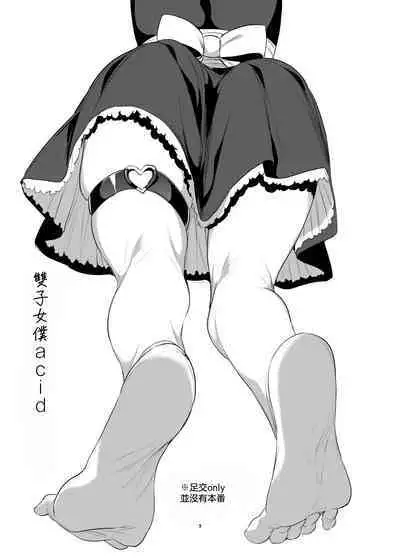 Futago Maid Acid | 雙子女僕ACID