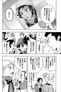 Off-limits (Machine Robo Rescue)