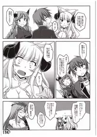 (COMIC1☆10) [ELHEART'S (Ibuki Pon)] Omedeta★Assault Time (Granblue Fantasy)