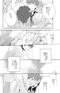 (Renai Jiyuugata! Fukuoka Taikai) [UsuSio (Esu)] Aru Asa no Dekigoto - It happened One morning. (Free!)
