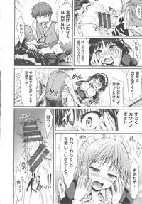 [Hisasi] Shoujo no Toge