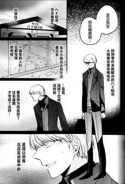 The End Of The World Volume 3