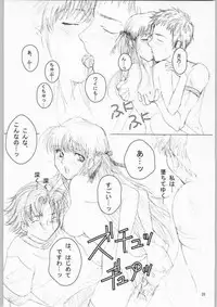 (C64) [Mystery Clock (Matsuno Megumi)] BAKE OFF RETURNS (Yakitate!! Japan)