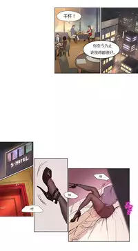 [Ramjak] Atonement Camp Ch.0-42 (Chinese)