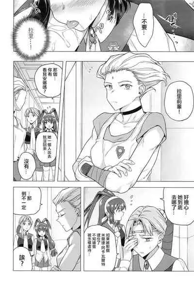 [TETRARA (Tokiwa Yutaka)] Seireki 4999-nen no chinji (Battle Athletes) [Chinese] [沒有漢化] [Digital]