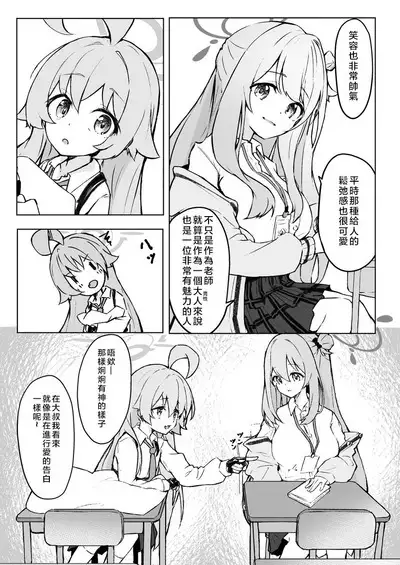 Ayameiro no Kurokkasu | 菖蒲色的花泪夫蓝