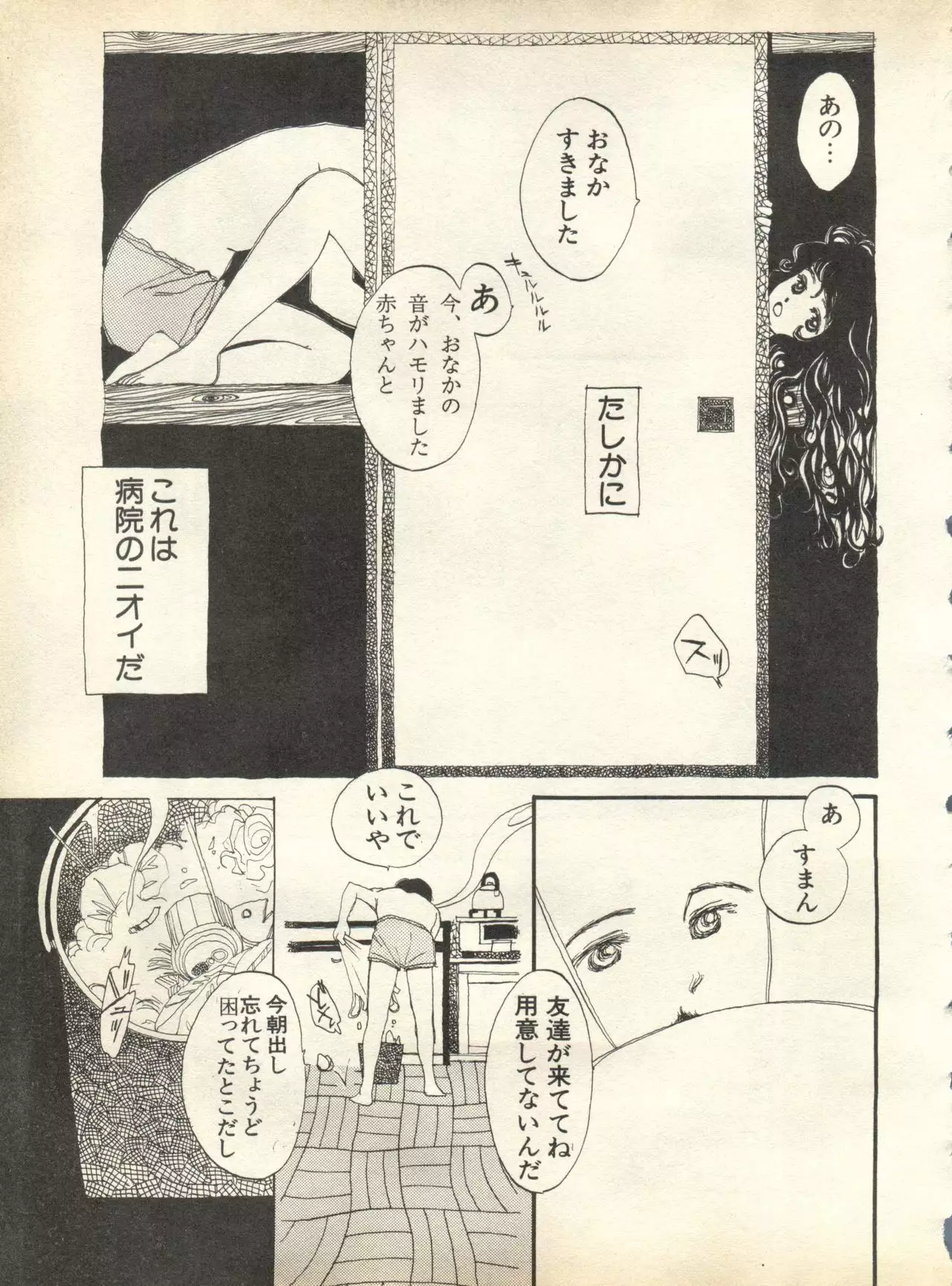 Pai;kuu 1998 October Vol. 13