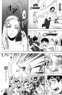 [Gesundheit] #Futsuu no Onnanoko | 很普通平凡的女孩子 [Chinese]