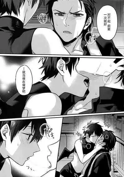 Halloween Engage | 万圣节的契约