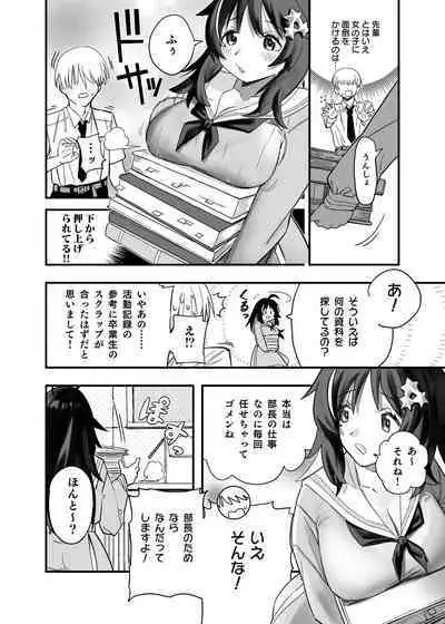 Mokko-chan wa Chiisai kedo Okkii