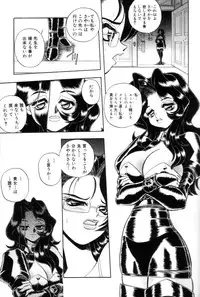 [Wing Bird] Tsumi To Batsu No Rougoko