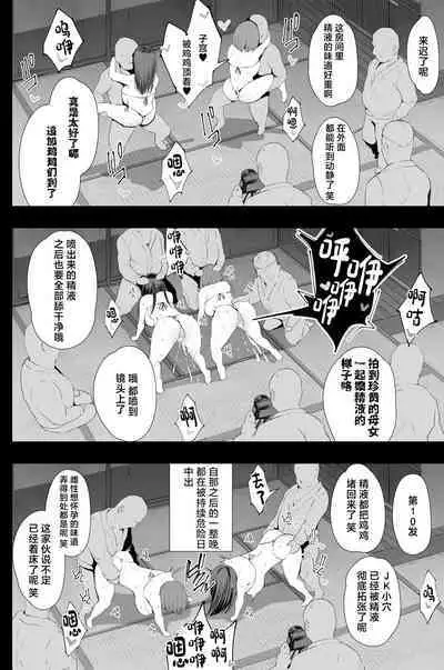 Watashi-tachi, Oyakodon AV Totte Joreishimashita