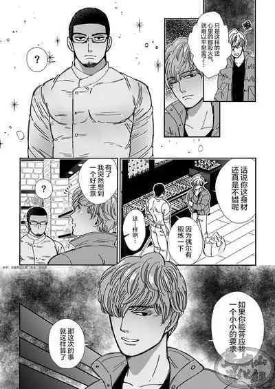 Chocolatier | 甜点师