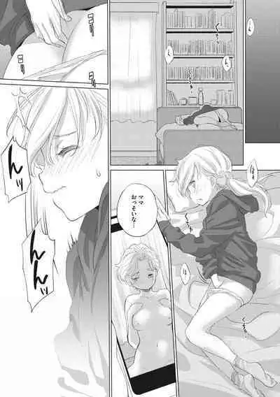 [Kurogane Kenn] Tae-chan to Jimiko-san [Digital]