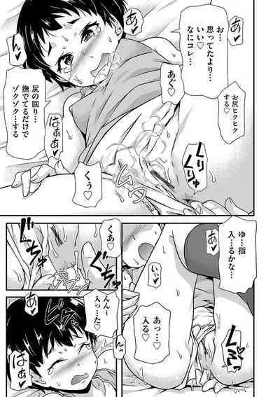 [Anthology] Shoujo Kumikyoku 24 [Digital]