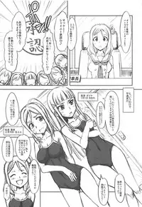 (Bokura no Love Live! Shinnenkai 2018) [Chinpudo (Marui)] Aburave! Sunshine!! (Love Live! Sunshine!!)