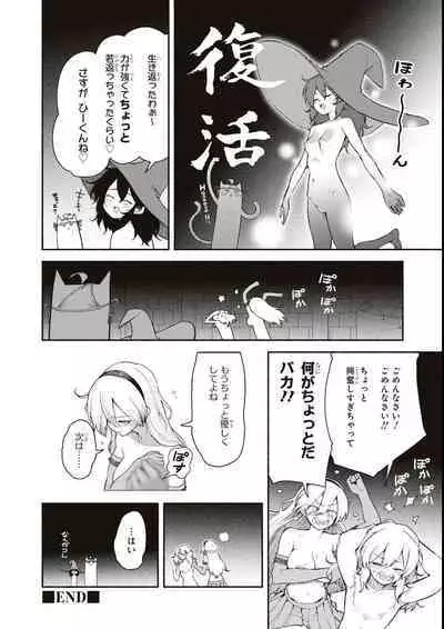 エロいほど最強! ダンジョンでセックス無双アンソロジーコミック