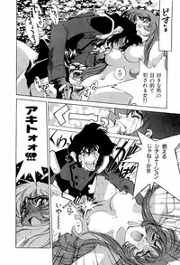 [Anthology] ruriiro senkan yurigunger (nadesico)