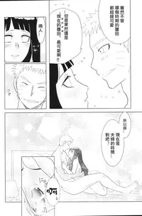 (Zennin Shuuketsu 2) [strikeparty (Izumi)] Kanata no omoi wa ryoute ni tokeru (NARUTO) [Chinese] [沒有漢化]