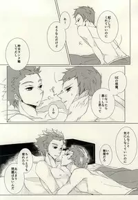 (Ware ga Te ni Hikigane o 4) [Harekumo (5me)] Yume Yume Yue ni Happiness (World Trigger)