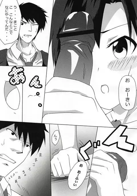 Honey na Ouji no - Honey Prince