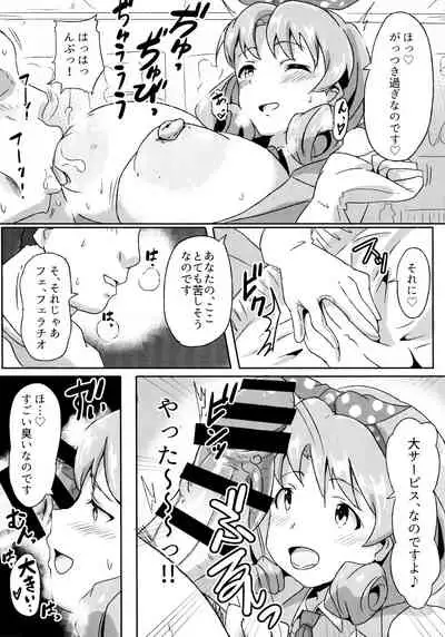 (C93) [Point M (Mance)] Ho? Heigh-Ho! Hime nano desu! (THE IDOLM@STER MILLION LIVE!)