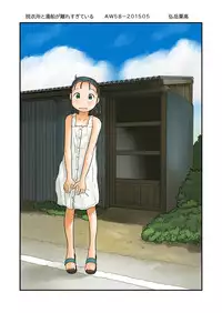 [Awatake (Hirotake Awataka)] Datsuijo to Yubune ga Hanaresugiteiru [Digital]