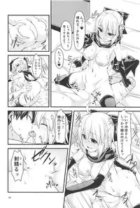 (C94) [Angel of Blue Sky (Toito)] Okita-san to Chaldea Icha Love Ecchi Shitai (Fate/Grand Order)