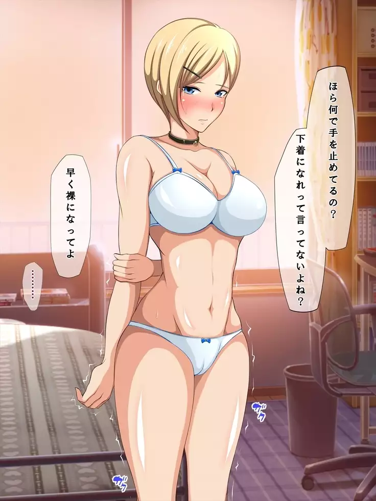 Aitsu no Kanojo wa Boku no Iinari Maso Pet