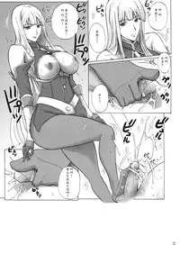 (C77) [JUMBOMAX (Ishihara Souka)] Selvaria Bles no Heion na Hibi (Valkyria Chronicles) [Chinese]