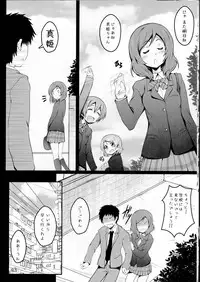 (COMIC1☆7) [Circle ARE (Cheru, Kasi)] BiBittored Operation (Love Live!)