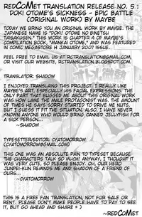 [Maybe] Mankai Otome CH.4[English][RedComet] (Decensored)