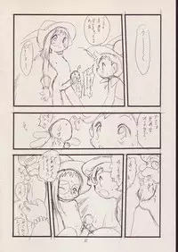 (C56) [P.A. Project (Teruki Kuma)] Play room for... Vol. 1 (Ojamajo Doremi, 10 Carat Torte!)