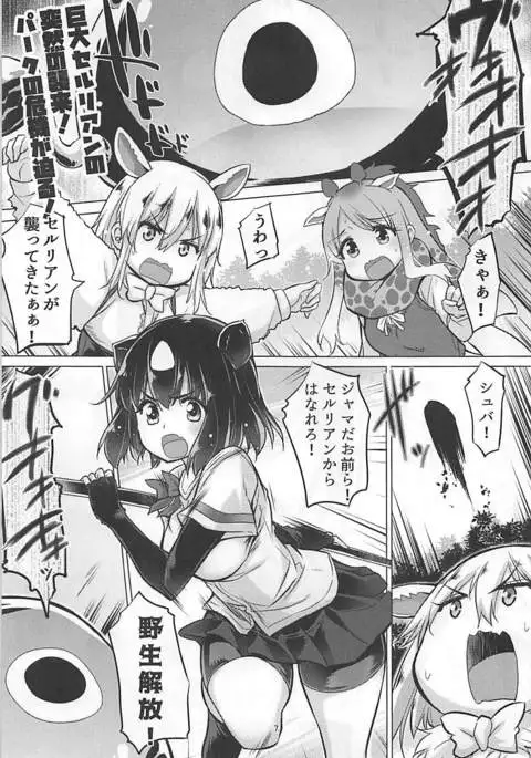 Higumama ~Higuma ga Mama ni Natta Hi~