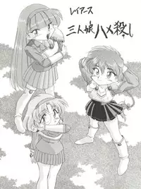 (C48) [Sairo Publishing (J.Sairo)] En-Jack Volume 1 (Elf 17, Magic Knight Rayearth)