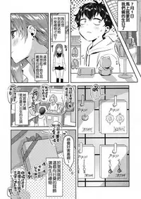(C96) [Yanyanyo (Yanyo)] Onee-chan, Kimitachi no Koto shika Aisenai - Tomodachi Gokko Hen [Chinese] [CE家族社]